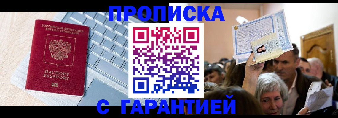 временная регистрация поиск в Кинешме