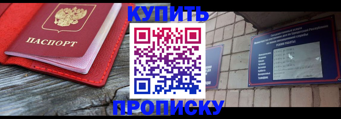 прописка для школы в Кинешме