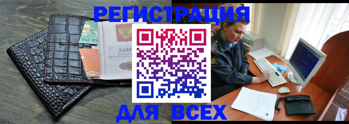купить прописку в Кинешме