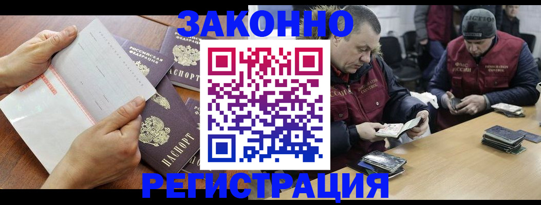 временная регистрация в Кинешме