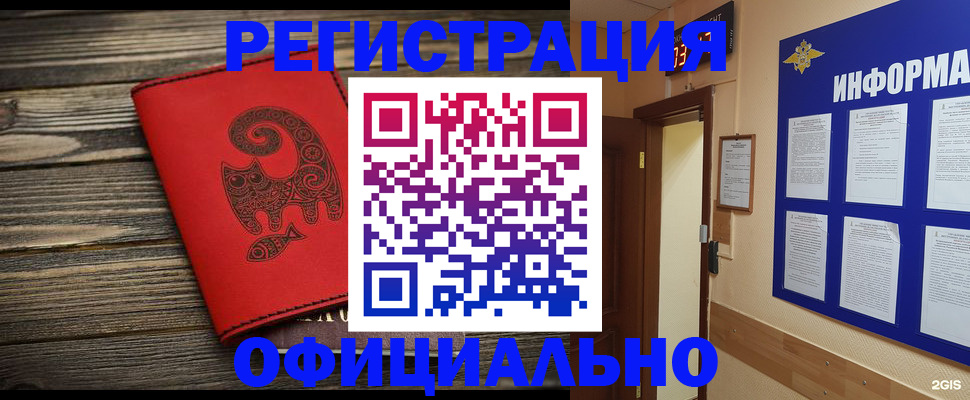 временная регистрация госуслуги в Кинешме