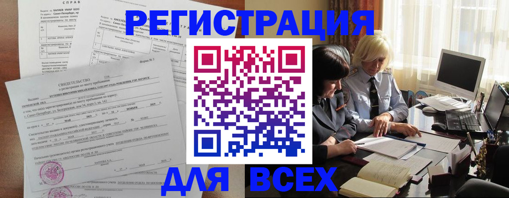 регистрация в Кинешме