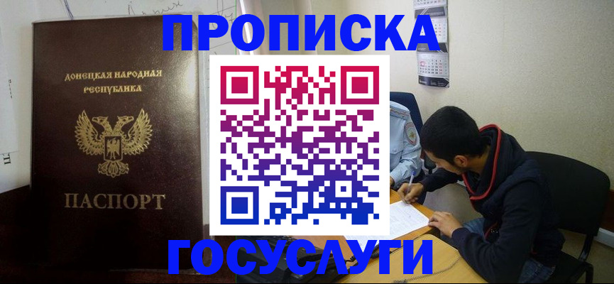временная регистрация для школы в Кинешме