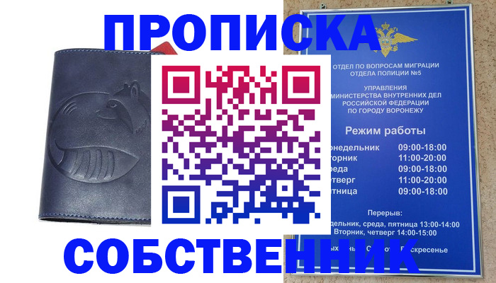 прописка ребенка в Кинешме