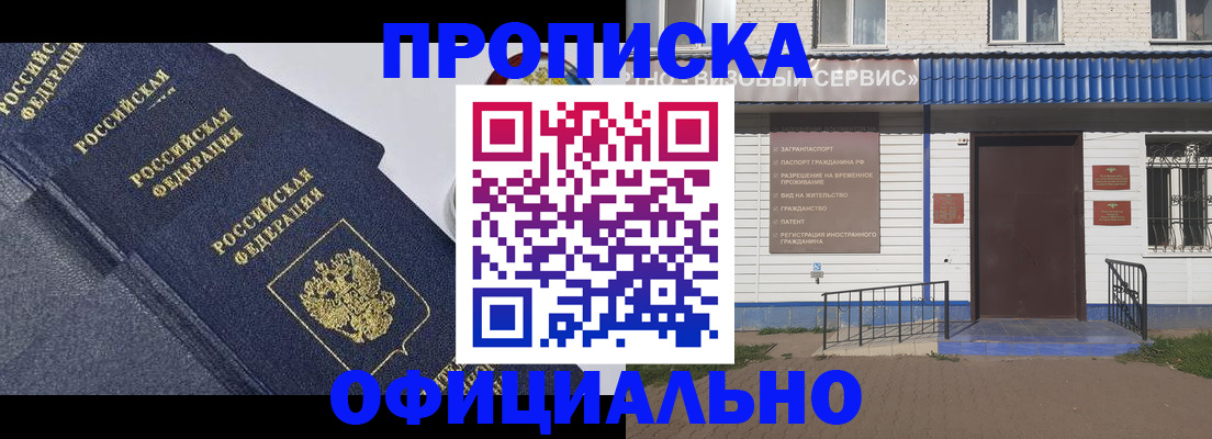 прописка для кредита в Кинешме