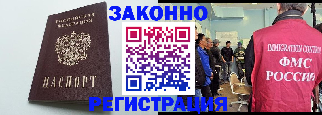 временная регистрация адрес в Кинешме